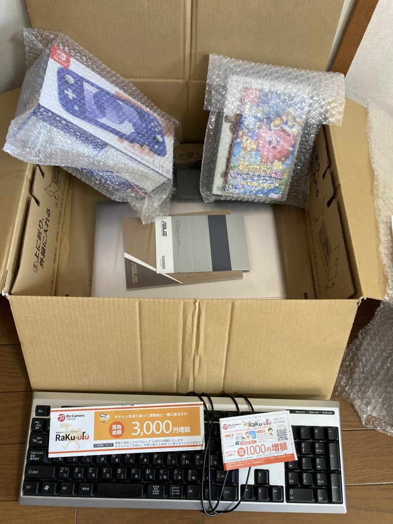 ラクウルで宅配買取