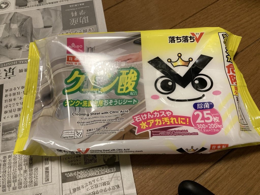 クエン酸シート