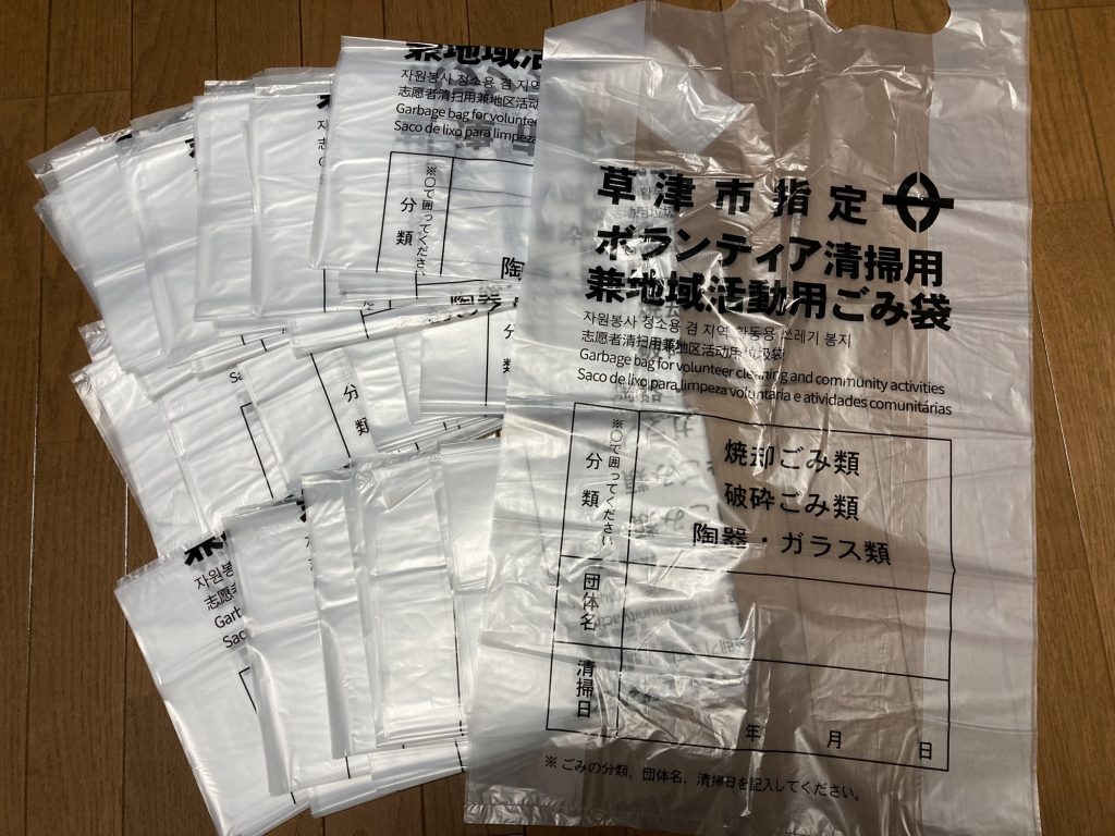 ボランティアゴミ袋