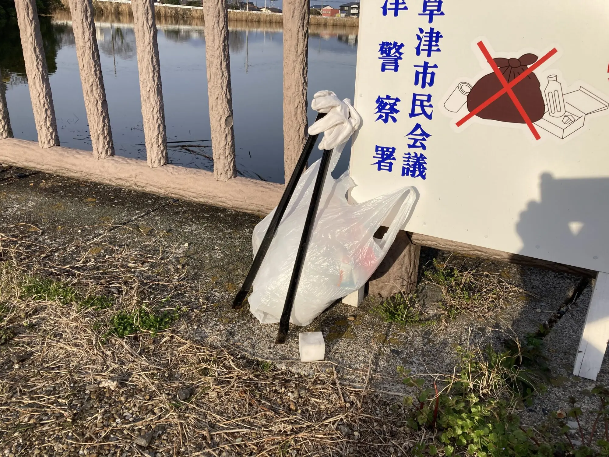 2026年3月22日のゴミ拾い